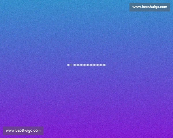 丁霞 8 连发引爆赛场！发球如利刃破敌，中国女排强势开局