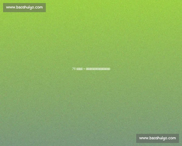 76 人甩乔治 + 探花签求榜眼，篮网豪赌探花追巨星