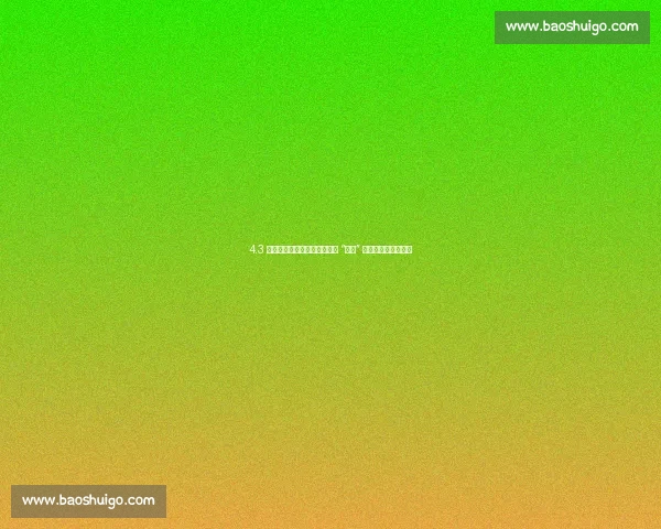 4.3 万观众创纪录!苏州主场揭秘 “苏超” 逆袭英超的四大密码