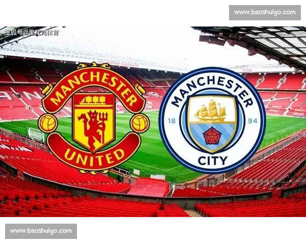 红蓝曼市德比2017回望：曼联曼城巅峰对决的荣耀与裂痕