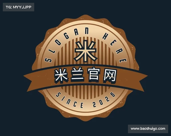 发现米兰官网